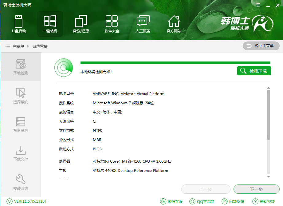 怎么快速重裝電腦系統(tǒng)？