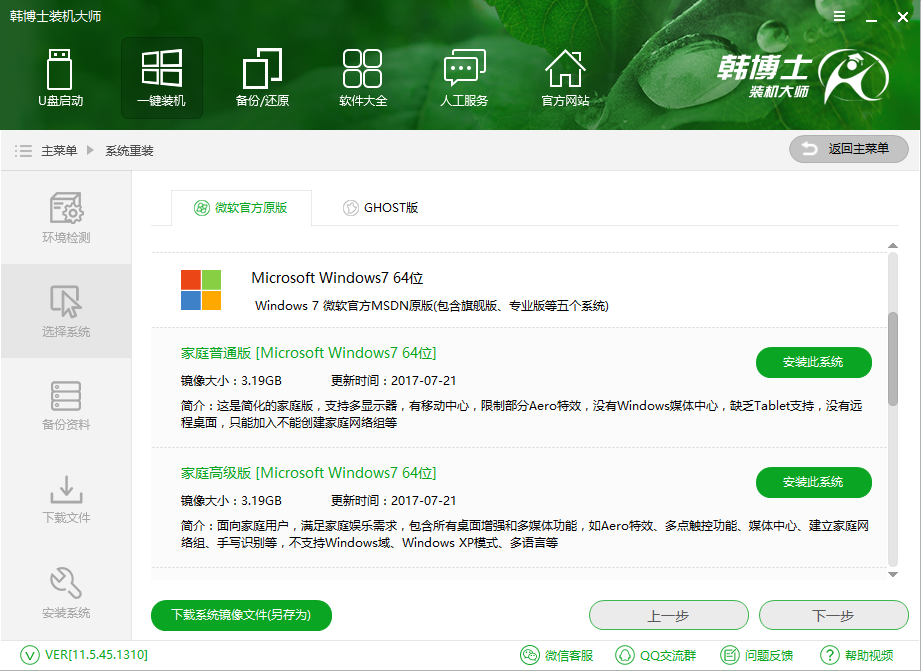 怎么快速重裝電腦系統(tǒng)？