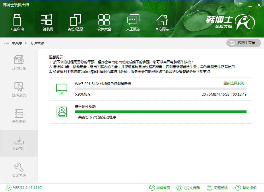 怎么快速重裝電腦系統(tǒng)？