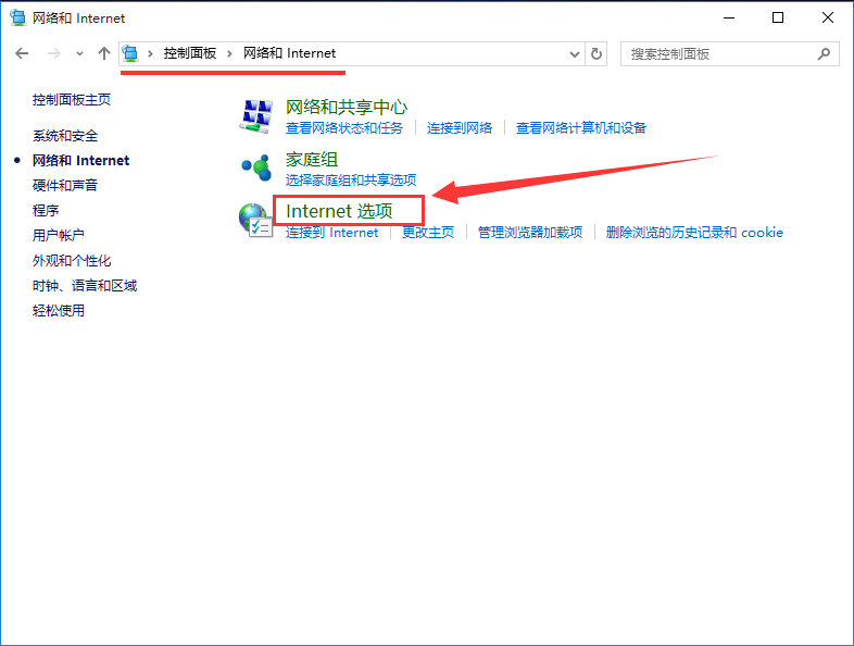 win10系統(tǒng)IE瀏覽器打不開網頁解決方法