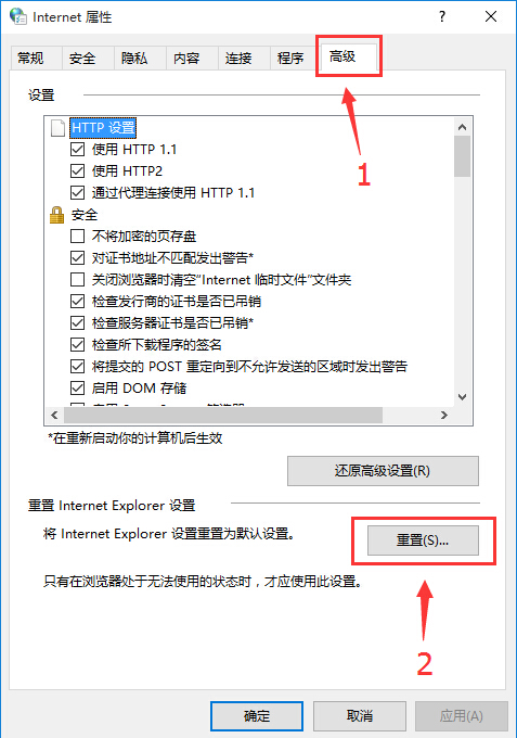 win10系統(tǒng)IE瀏覽器打不開網頁解決方法