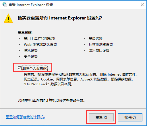 win10系統(tǒng)IE瀏覽器打不開網頁解決方法
