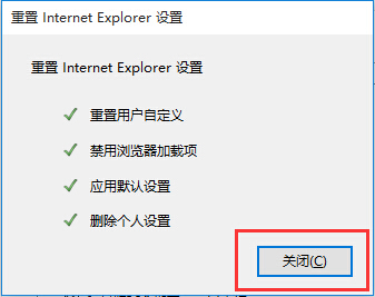 win10系統(tǒng)IE瀏覽器打不開網頁解決方法