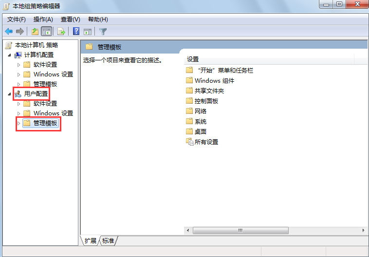win7瀏覽器主頁(yè)被篡改怎么解決