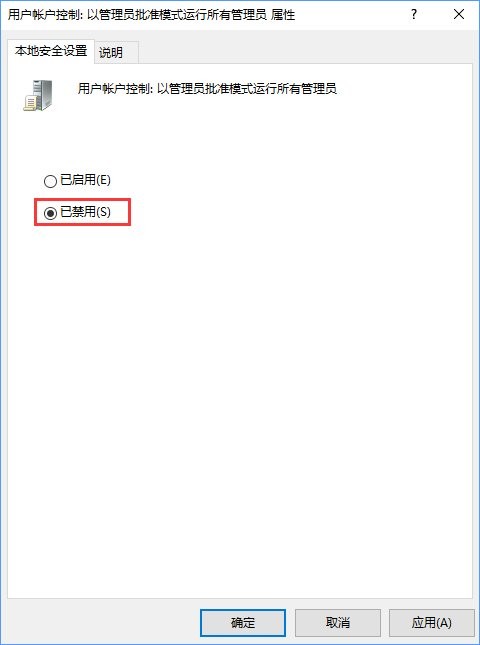 win10更改盤(pán)符名稱提示“需要管理員權(quán)限”如何解決