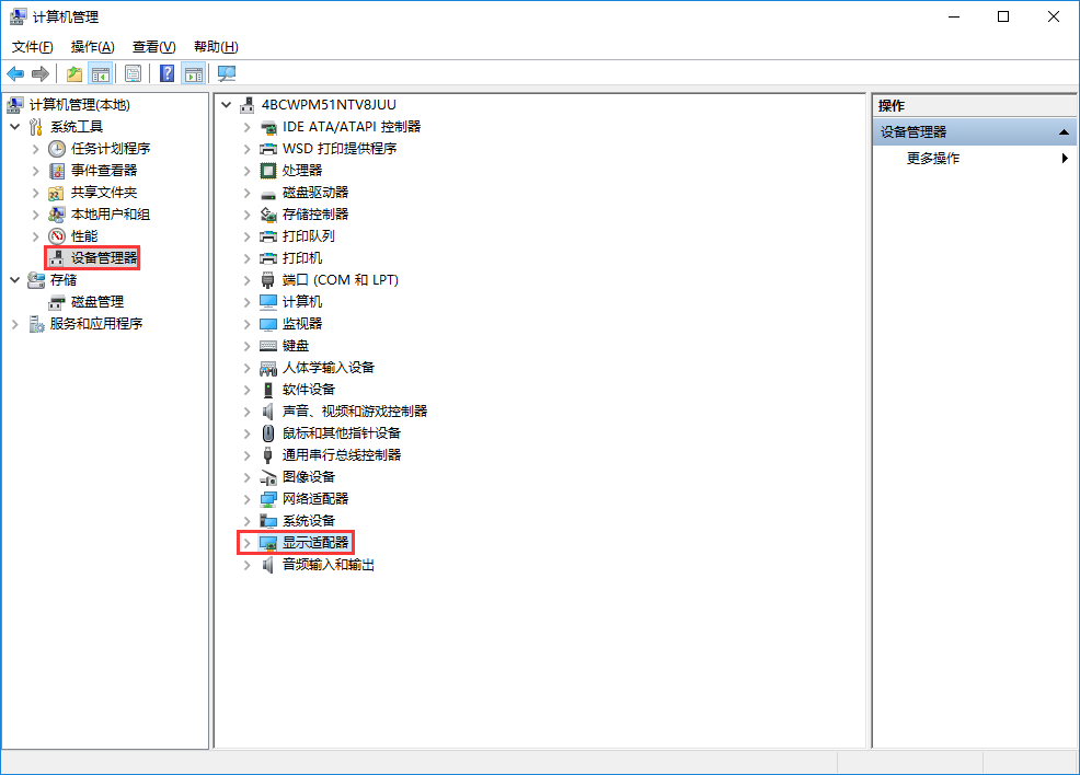 win10系統(tǒng)手動更新顯卡驅動的辦法
