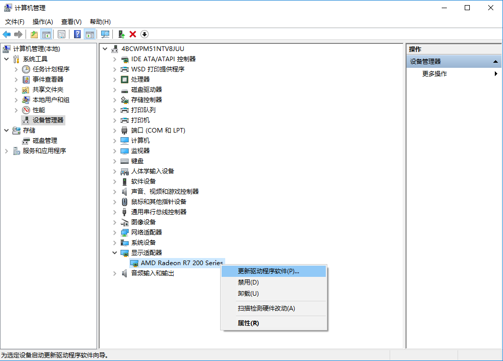 win10系統(tǒng)手動更新顯卡驅動的辦法
