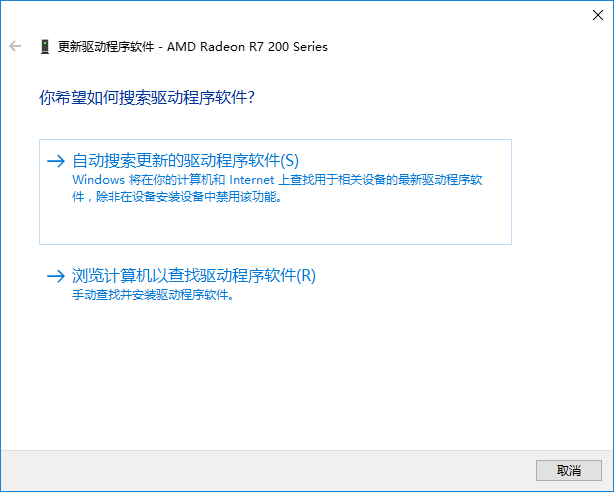 win10系統(tǒng)手動更新顯卡驅動的辦法