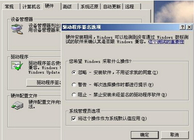 xp系統(tǒng)安裝驅動程序認證提示取消方法