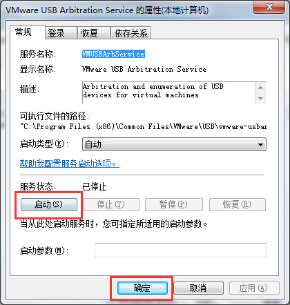 虛擬機(jī)無(wú)法讀取到u盤怎么辦