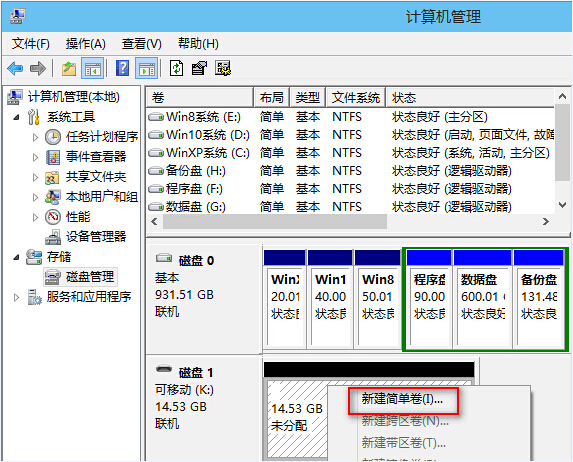 win10自帶功能修復0字節(jié)u盤辦法