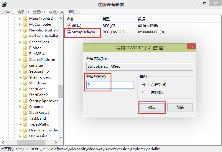 win10系統(tǒng)修改注冊(cè)表提升開(kāi)機(jī)速度