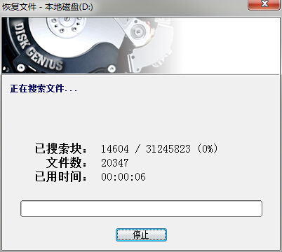 一鍵重裝系統(tǒng)后如何通過恢復軟件恢復數據