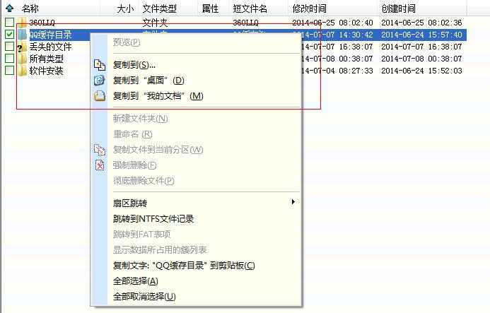 一鍵重裝系統(tǒng)后如何通過恢復軟件恢復數據