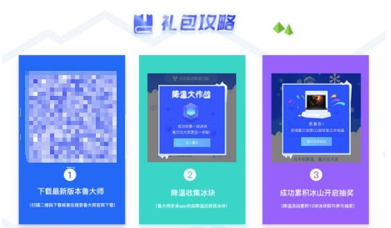 為手機(jī)智能降溫，贏萬(wàn)元筆記本