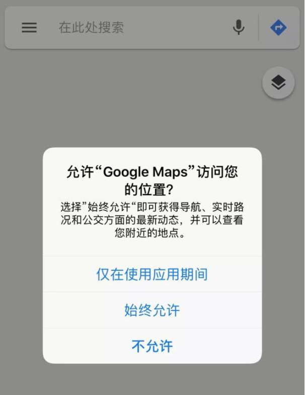 谷歌再曝偷用戶隱私，不僅安卓蘋果都中招