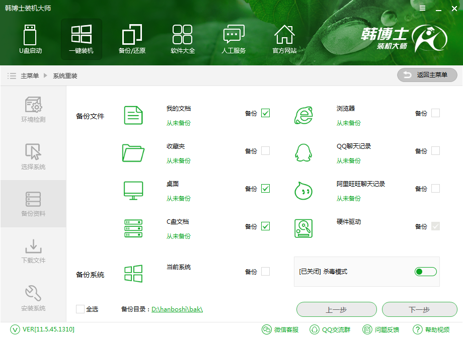 電腦無(wú)U盤重裝win10系統(tǒng)教程
