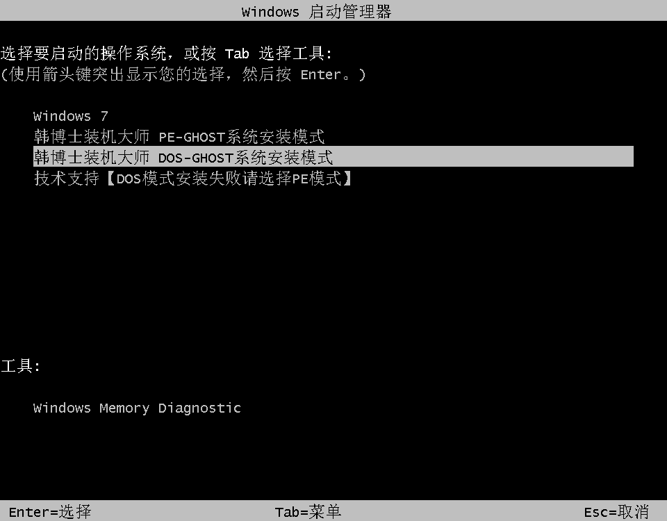電腦無(wú)U盤重裝win10系統(tǒng)教程