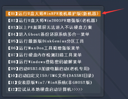 聯(lián)想一體機(jī)如何通過U盤重裝win7系統(tǒng)