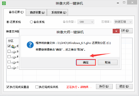 聯(lián)想一體機(jī)如何通過U盤重裝win7系統(tǒng)