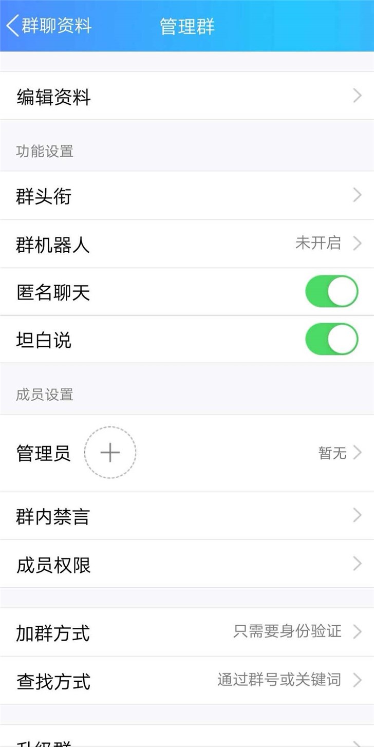 多名群管理員功能上線，微信離QQ還有多遠(yuǎn)