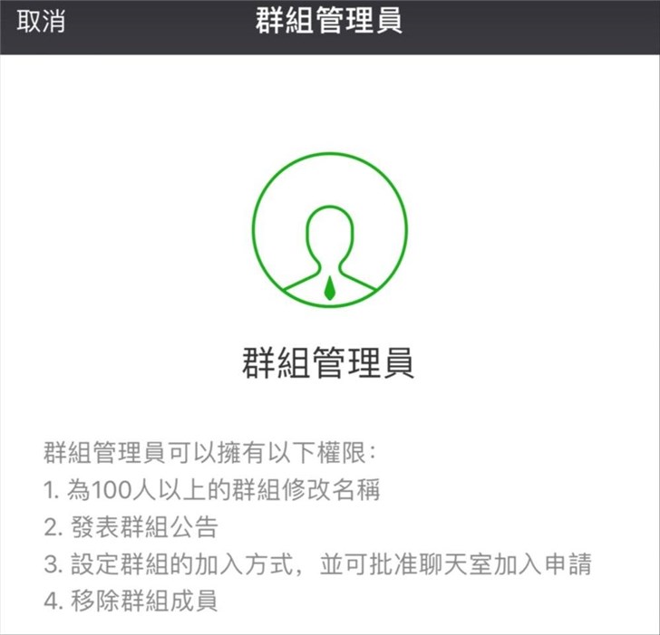 多名群管理員功能上線，微信離QQ還有多遠(yuǎn)