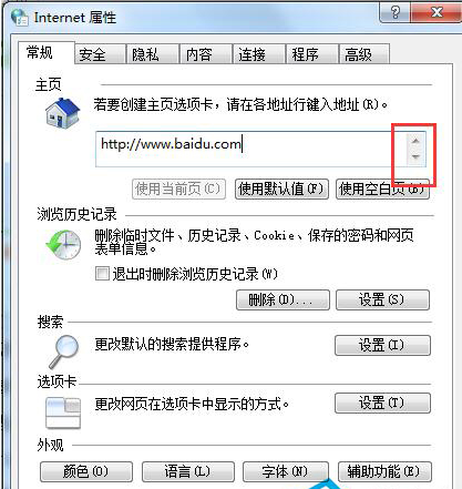 瀏覽器如何設(shè)置主頁？