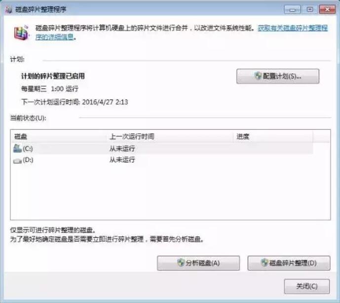 三招讓你的電腦飛起來(lái)！