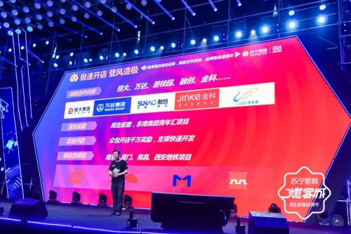 蘇寧領跑上半場，智慧零售助力實體經(jīng)濟向好