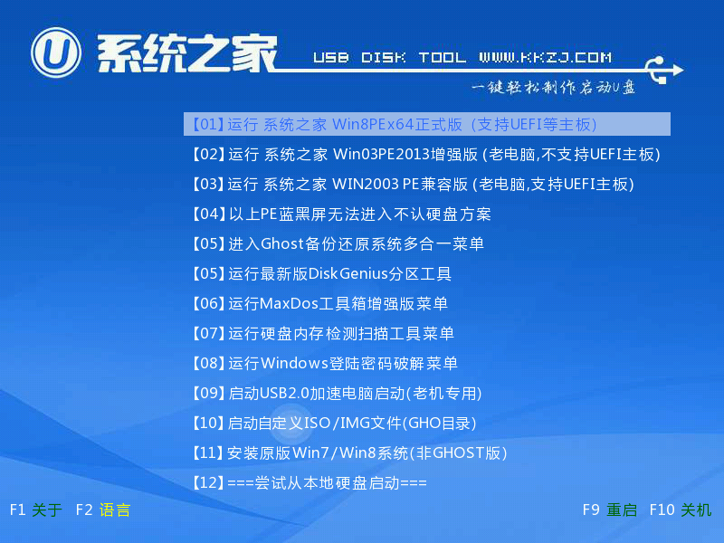 電腦U盤(pán)重裝win7系統(tǒng)教程