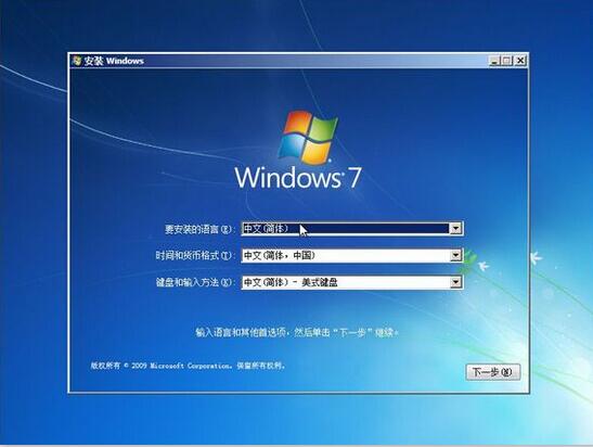 電腦U盤(pán)重裝win7系統(tǒng)教程