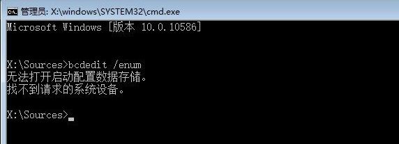 電腦手動修復Windows系統(tǒng)引導文件