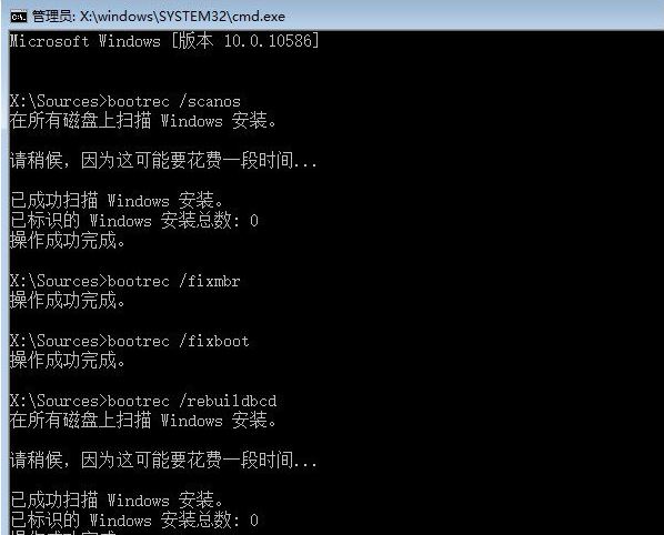電腦手動修復Windows系統(tǒng)引導文件