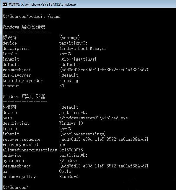電腦手動修復Windows系統(tǒng)引導文件