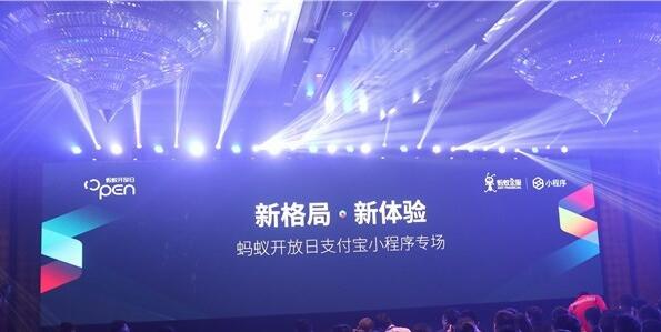 支付寶小程序：玩法不同于微信，和錢、信任、服務(wù)有關(guān)