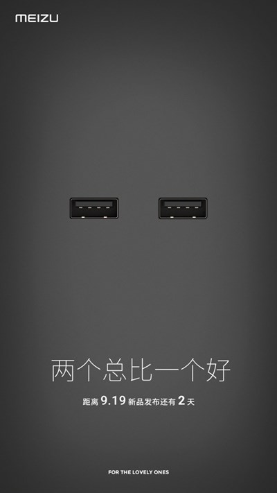 魅族新配件暗示：搭載兩個(gè)USB接口，或?yàn)樾驴钜苿?dòng)電源	