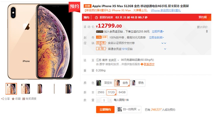 資深果粉回顧歷代iPhone產(chǎn)品，蘇寧送iPhone XS
