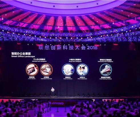 借助AI技術(shù)，聯(lián)想欲重新定義智能辦公領(lǐng)域