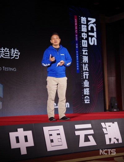 Testin主辦首屆中國云測(cè)試行業(yè)峰會(huì)：透露未來5G應(yīng)用測(cè)試布局