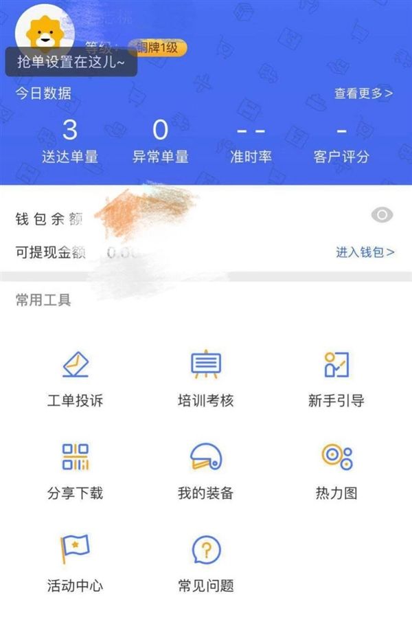“蘇寧秒達(dá)”眾包APP:65城同步開通，30分鐘極速配送