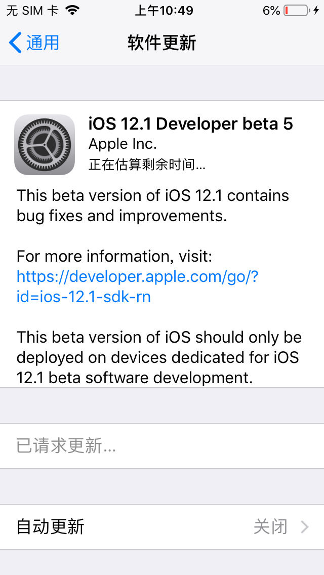 蘋果推送iOS12.1最新測試版，并關(guān)閉了舊系統(tǒng)驗(yàn)證通道