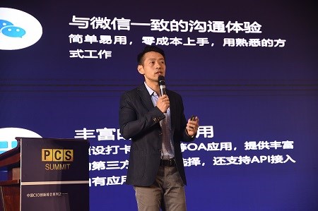 企業(yè)微信再加碼，連接微信能力升級，共創(chuàng)藥企數(shù)字化生態(tài)