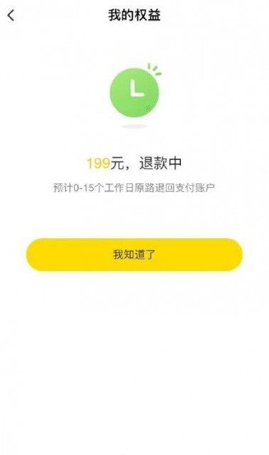 ofo被曝退押金周期延長至15天，用戶官微喊還錢