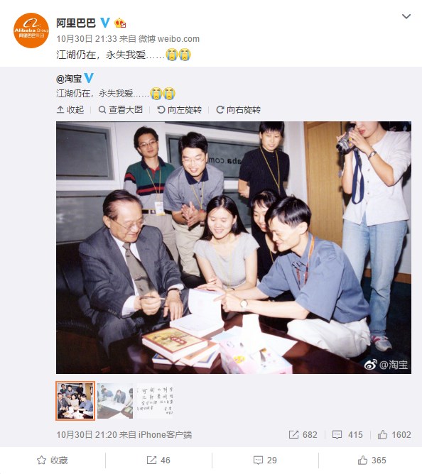 金庸大俠逝世轉身，互聯(lián)網(wǎng)江湖目送