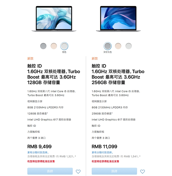 蘋(píng)果新MacBook Air：Apple T2安全芯片、9499元起
