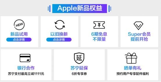 蘋(píng)果發(fā)布會(huì)：新iPad Pro發(fā)布，蘇寧雙十一已開(kāi)啟預(yù)售