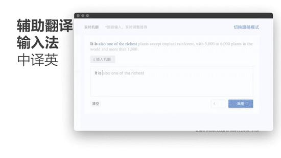 騰訊推出人工智能輔助翻譯，實(shí)現(xiàn)實(shí)時(shí)交互式翻譯
