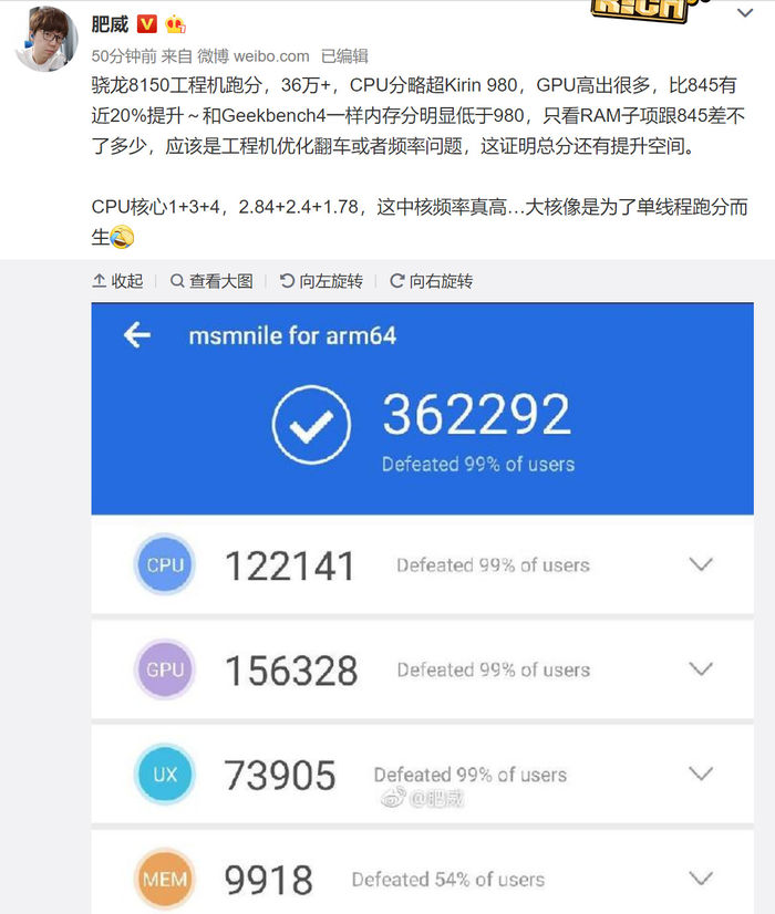 驍龍8150工程機安兔兔跑分曝光，優(yōu)化空間不小