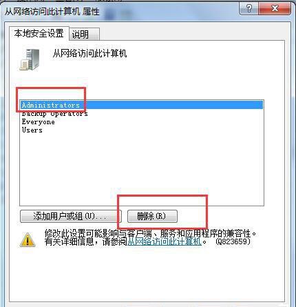 如何解決win7系統(tǒng)局域網不能訪問問題