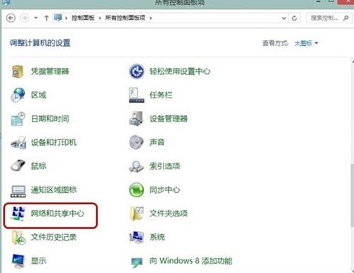 韓博士教你設置win8系統(tǒng)從不自動斷網